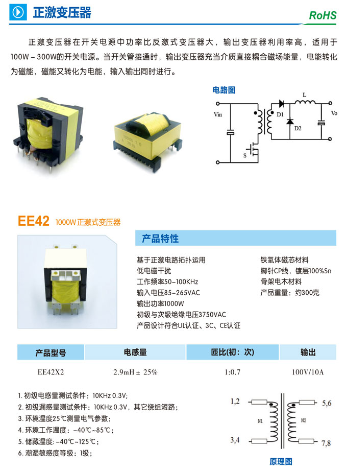 伟美达产品手册PDF-新-7_03.jpg